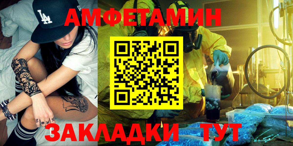 Новоалтайск  Amphetamine 98%  Amphetamine  Вход с VPN 