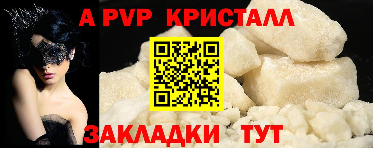 А ПВП СК КРИС Новоалтайск
