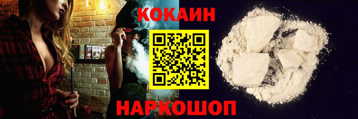 КОКАИН Перу Новоалтайск