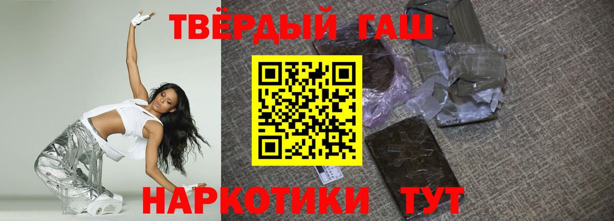 Гашиш Cannabis  Вход с VPN  Новоалтайск  купить наркотик  ГАШИШ индика сатива 