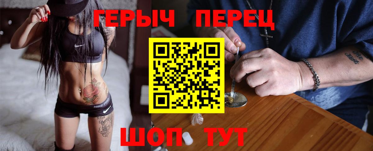 ГЕРОИН  Вход с VPN  Новоалтайск  ГЕРОИН Heroin 