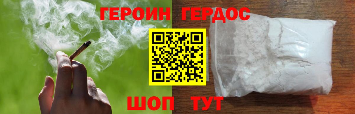ГЕРОИН Афган Новоалтайск