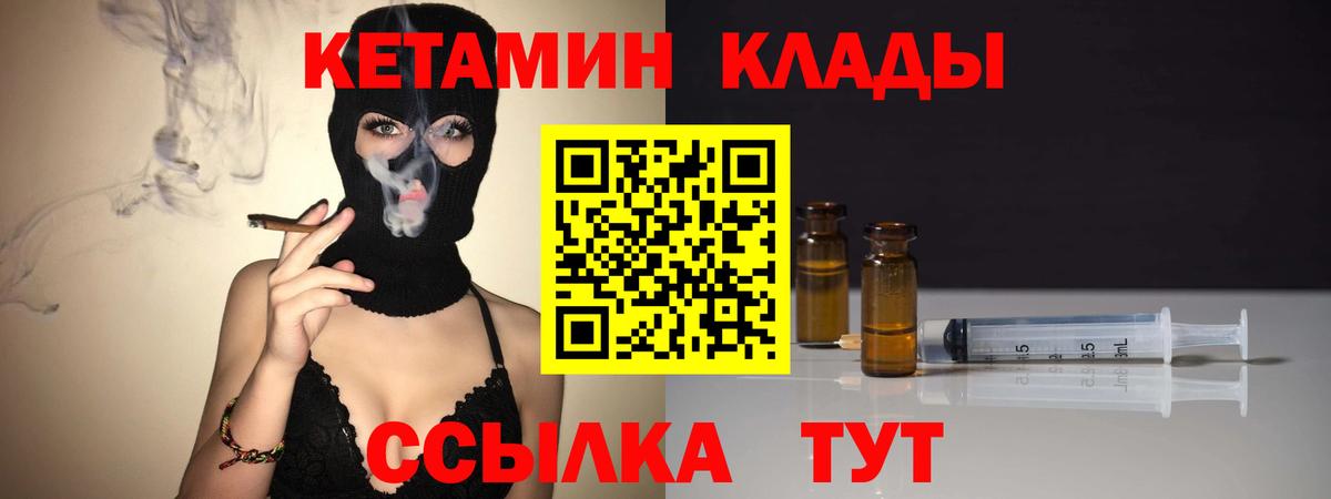 Новоалтайск  Кетамин VHQ  Кетамин ketamine  Вход с VPN 
