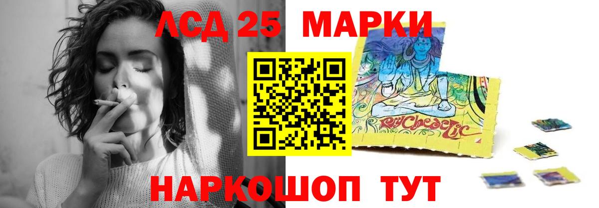 LSD-25 экстази ecstasy Новоалтайск