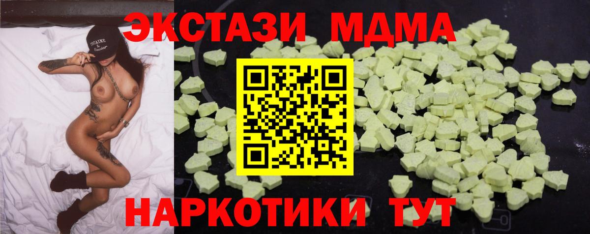 Новоалтайск  MDMA VHQ  MDMA crystal  MDMA  Вход с VPN 