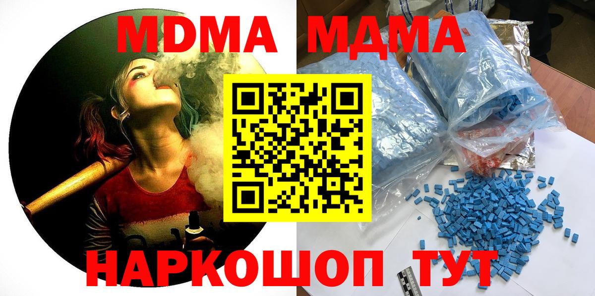 МДМА crystal Новоалтайск