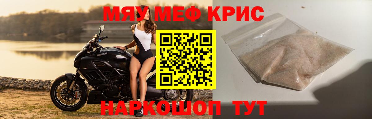 Мефедрон кристаллы  Вход с VPN  Новоалтайск  Меф VHQ 