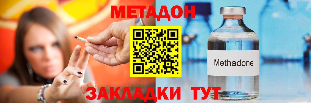 KRAKEN ТОР  Метадон мёд  Вход с VPN  Новоалтайск 