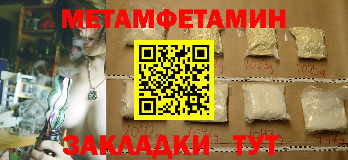 МЕТАМФЕТАМИН винт Новоалтайск