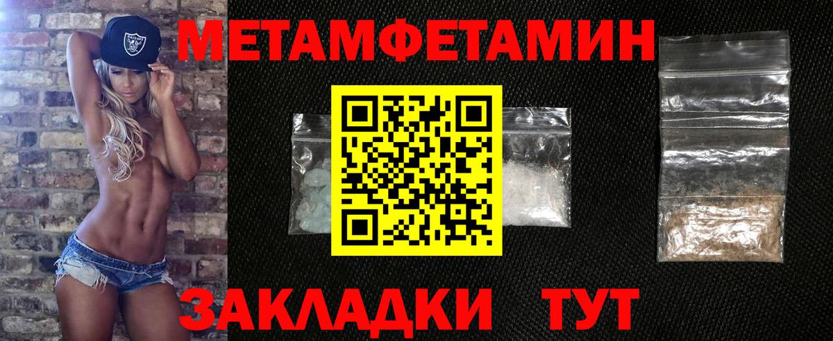 Новоалтайск  Метамфетамин Methamphetamine  Вход с VPN  Метамфетамин Methamphetamine 
