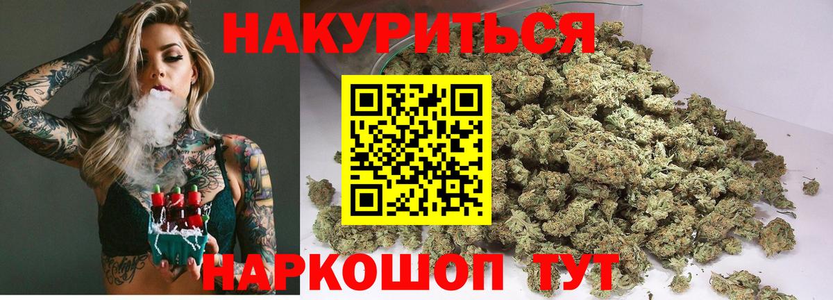Бошки марихуана план  Шишки марихуана ГИДРОПОН  Бошки марихуана сатива  Вход с VPN  Новоалтайск  Конопля THC 21% 